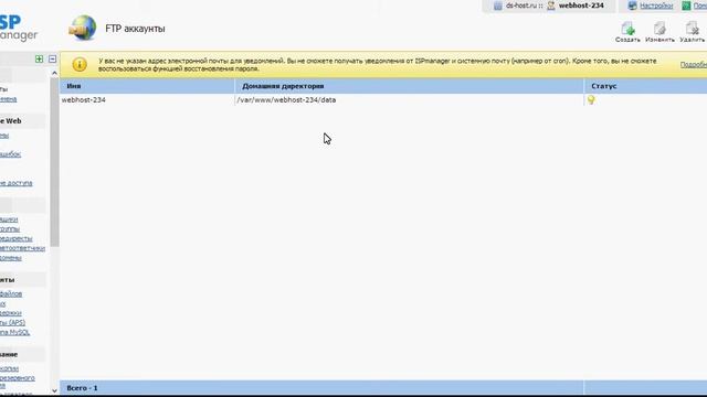FAQ #2 Подключение к FTP смотреть онлайн