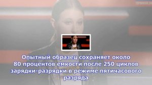 В швейцарии разработан натрий-ионный аккумулятор