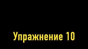 ГИМНАСТИКА ДЛЯ ГЛАЗ ПОСЛЕ ИНСУЛЬТА