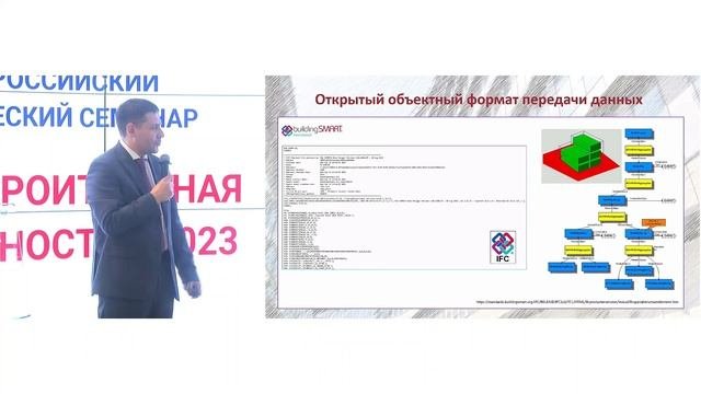 Криницкий Е.В. Критерии оценки качества информации цифровых моделей зданий
