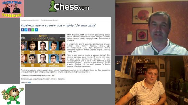Шахматные Тереаеньки Випуск 3