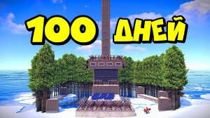 ЧЁРНЫЙ ДОМ! 100 дней ВЫЖИВАНИЯ у ШАХТЫ в РАСТ/RUST