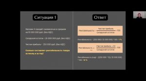 Рентабельность товара