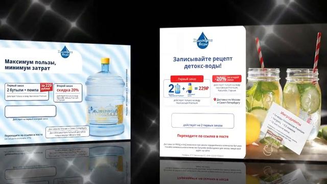 Читайте пост чтобы заказать воду выгодно смотреть онлайн