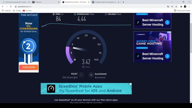 Как увеличить низкую скорость интернета.  РЕШЕНО!