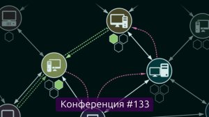 Распределённые вычисления, в том числе для нейросетей, итоги недели (Конференция 133)