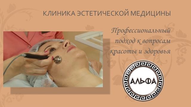 аппаратная косметология смотреть онлайн