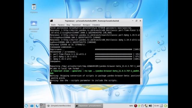 Яндекс-Браузер не запускается в Linux смотреть онлайн