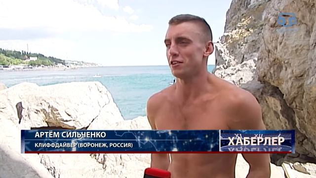 Впервые в Крыму проходит чемпионат по клифф дайвингу