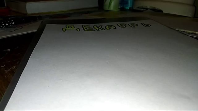 Делаем самодельный календарь ! DIY