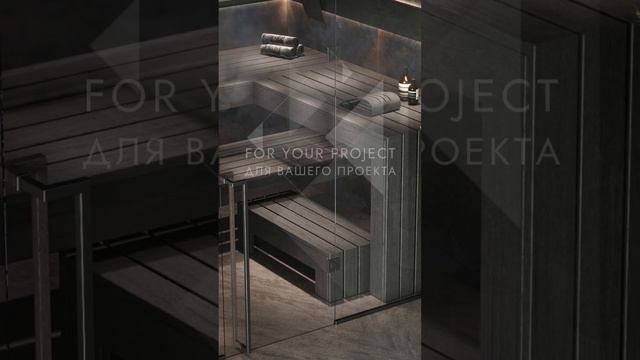 ДИЗАЙН-ПРОЕКТ САУНЫ | SAUNA DESIGN PROJECT №5