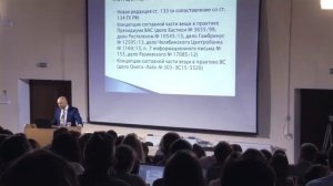 Понятие недвижимости. Курс «Защита прав на недвижимое имущество». Роман Бевзенко.