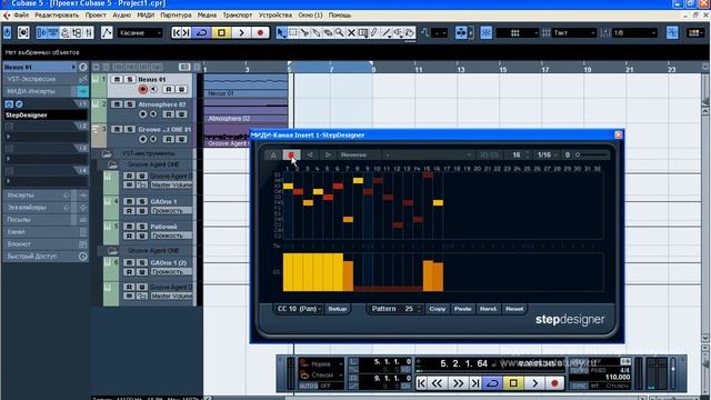Создание музыки: Cubase, Миди эффекты. 2- Пошаговый секвенсор