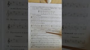 1 класс. ГДЗ. Сольфеджио. Рабочая тетрадь. Калинина. Страница 21. С комментариями.