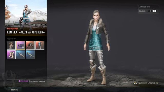 Комплект Ледяная королева \ Ice Queen Kit PUBG PLAYERUNKNOWN'S BATTLEGROUNDS смотреть онлайн