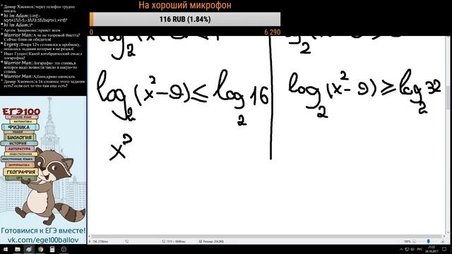 Вариант #4 (задания 15 и 14) ЕГЭ профиль по математике (ШКОЛА ПИФАГОРА) смотреть онлайн