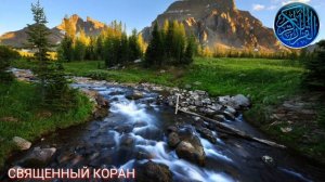 Аят Аль Курси Сура (2) Аль Бакъара Аят (255)Мишари Рашид AYAT AL KURSI