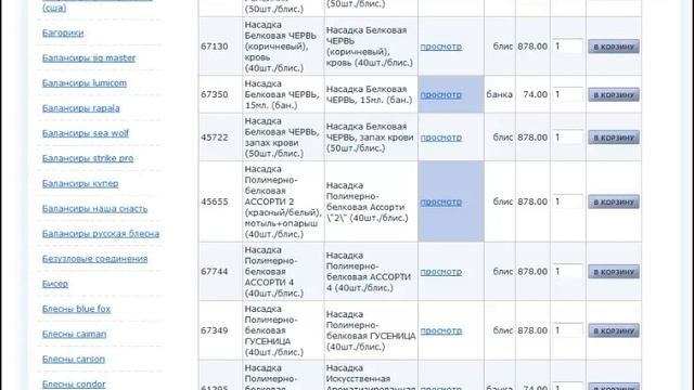 Белковые насадки от оптовика и производителя