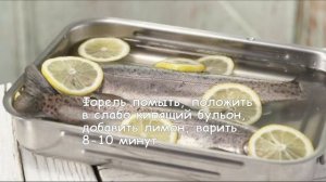 Форель отварная. Картофель отварной с рыбой.