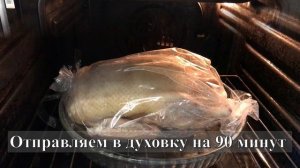 Утка с яблоками, запеченная в рукаве. Рецепт от "Здорово и вкусно с Дианой".