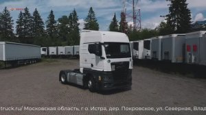 Седельный тягач MAN TGX 18.470 4x2 BL SA, 2021 г. Евро-6 - видеообзор от поставщика ГК _АЛЬФА ТРАК_