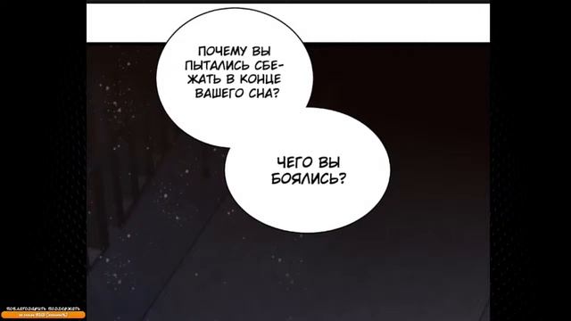 [1_29] Повелитель Тайн [Маньхуа\Манга] смотреть онлайн