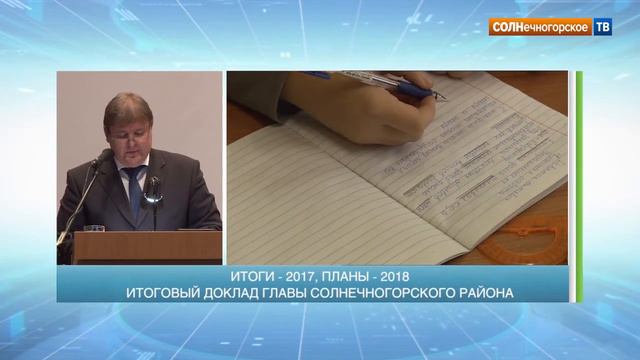 ОТ ПОБЕДЫ - К ПОБЕДЕ. ИТОГИ 2017 ГОДА ПОДВЕЛ АНДРЕЙ ЧУРАКОВ смотреть онлайн