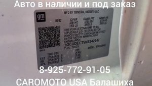 Прибыл Шевроле Сильверадо дизель 2023 г.в. в максималке Авто из США Балашиха