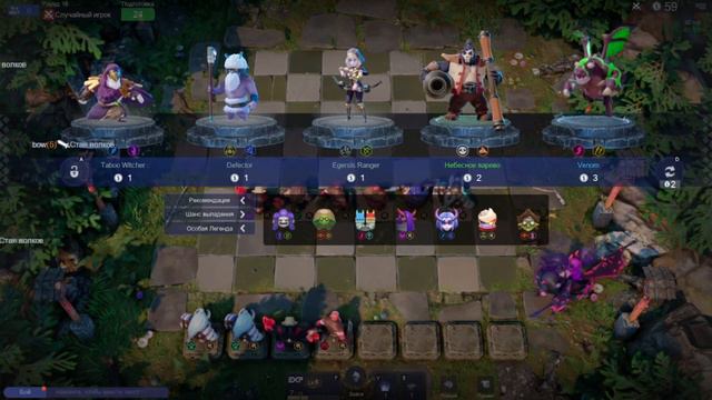 9 воинов-легенда! AUTO CHESS! смотреть онлайн