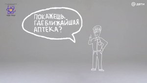 Осторожно! Незнакомец! часть 2 - Видео о безопасности несовершеннолетних