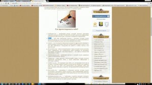 Инструменты для тестирования сайта, где протестировать сайт?