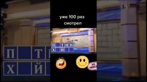 Игра "Поле Чудес" с Якубовичем