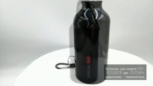 Бутылка для спорта Re-Source, арт. 520384 смотреть онлайн