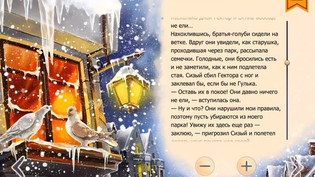 КРЫЛАТОЕ ЗАКЛИНАНИЕ: СКАЗКА ДЛЯ ДЕТИШЕК. смотреть онлайн