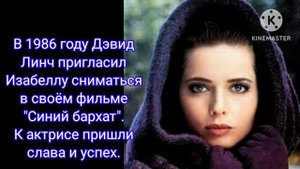 Изабелла Росселлини.Она находилась в страшной депрессии.#красавицы#европейские звёзды