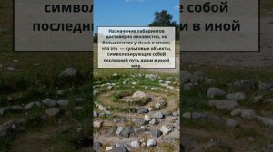 Мистическая Карелия. Каменные лабиринты.