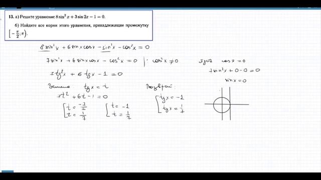 13 задание Математика Профиль #1 | ЕГЭ 2021 смотреть онлайн
