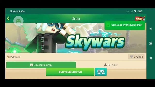 Играем Sky Royale и Sky Wars. Секрет мега дятла. Учимся летать! Blockman GO : Blocky Mods