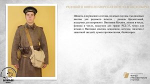 Рядовой в шинели морская пехота