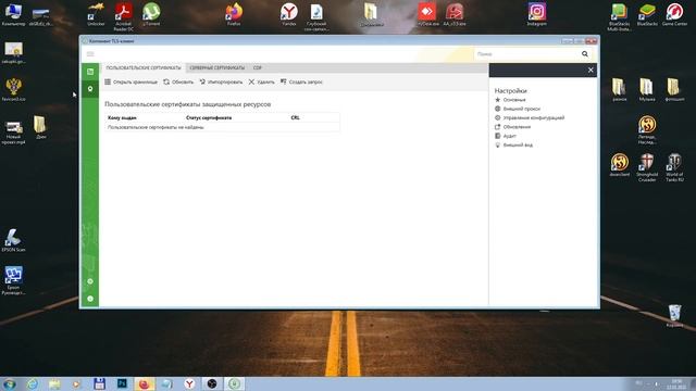 сертификат континент tls смотреть онлайн