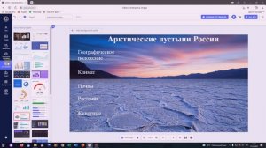 Как создать интерактивный плакат на платформе Genial.ly