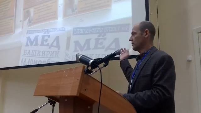 Пчелич 2017 Как бороться с фольсификатом мёда  Матюшкин А В смотреть онлайн