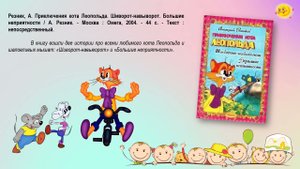 Виртуальная книжная выставка «Детям о дружбе»