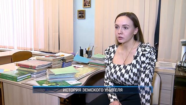 Рыбинск-40. ИСТОРИЯ ЗЕМСКОГО УЧИТЕЛЯ