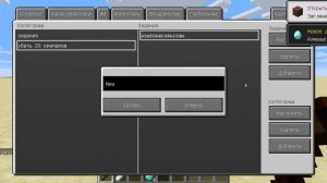 Как сделать квесты в майнкрафте с помощью мода custom NPC 1.12.2
