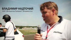 Bridgestone лучшие интервью