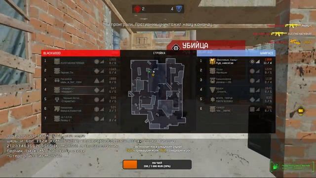 Warface___Выполняем челлендж__Качаем БП__Катаем РМ смотреть онлайн