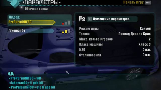NFS Carbon # 1 First race online смотреть онлайн