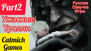 BRAMBLE THE MOUNTAIN KING#2 БОССЫ Монстр скрипач в пруду и Пугало в поле #gameplay #game