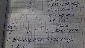 СОР ПО ГЕОМЕТРИИ. 2 ЧЕТВЕРТЬ. 7 КЛАСС. РЕШЕНИЕ! ВСЕ ЗАДАНИЯ С ОБЪЯСНЕНИЕМ!